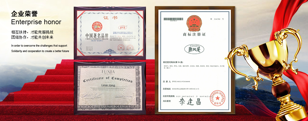 [ 唐風(fēng)采假發(fā)20多年，榮獲國(guó)內(nèi)外諸多榮譽(yù) ]