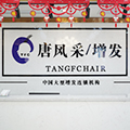 成都旗艦店