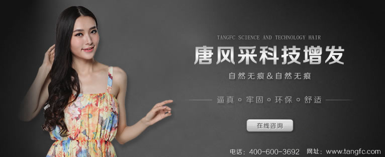 什么原因造成女性脫發(fā)嚴重