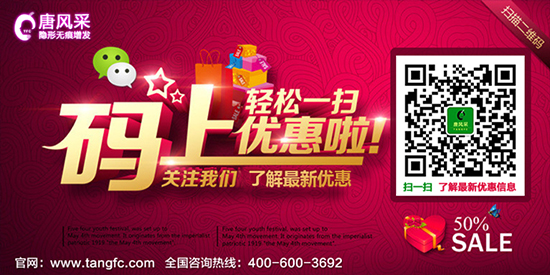 長(zhǎng)沙男士假發(fā)微信 長(zhǎng)沙男士假發(fā)微信