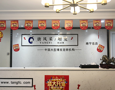 南寧最好的織發(fā)店在哪？脫發(fā)用織發(fā)可以救嗎？