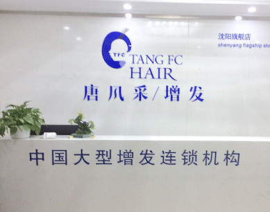 沈陽假發(fā)廠微信二維碼 沈陽假發(fā)廠打造高端時(shí)尚假發(fā)