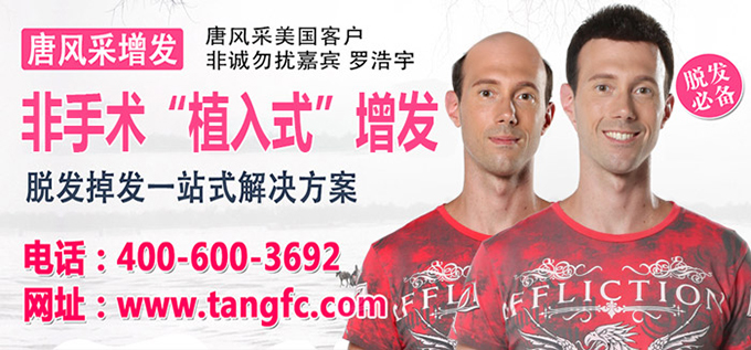呼和浩特哪里賣(mài)假發(fā)？時(shí)尚假發(fā)改變一生命運(yùn)