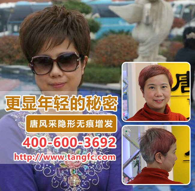唐風(fēng)采獨(dú)特的白發(fā)解決方案，讓秀發(fā)烏黑又健康