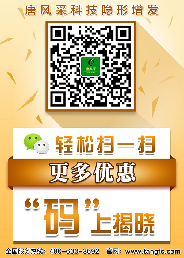 頭發(fā)稀少微信二維碼 脫發(fā)真的沒(méi)救了嗎 如何解決脫發(fā)引起的頭發(fā)稀少問(wèn)題
