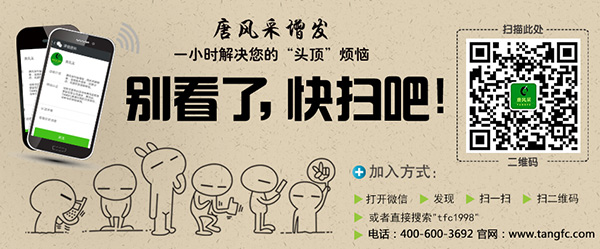 青少年白頭發(fā)微信二維碼 青少年有白頭發(fā)怎么辦 用什么方法解決