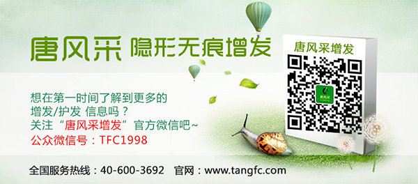 唐風(fēng)采增發(fā)官方微信 唐風(fēng)采增發(fā)好嗎 動手術(shù)的時代早過了