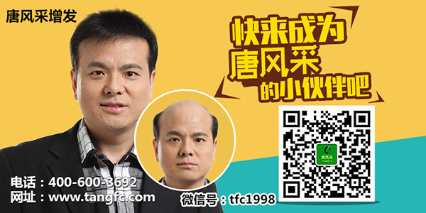 禿頂補(bǔ)發(fā)官方微信 禿頂怎么辦 禿頂補(bǔ)發(fā)就選唐風(fēng)采補(bǔ)發(fā)機(jī)構(gòu)