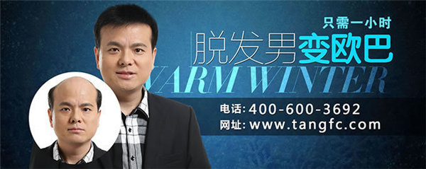 非手術(shù)增發(fā)，唐風(fēng)采增發(fā)大概多少錢？