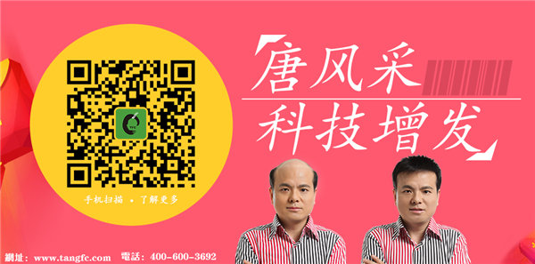 非手術(shù)增發(fā)，唐風(fēng)采增發(fā)大概多少錢？