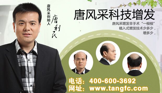 頭發(fā)再生 頭發(fā)再生技術(shù)怎么樣 再生發(fā)體是怎么操作的