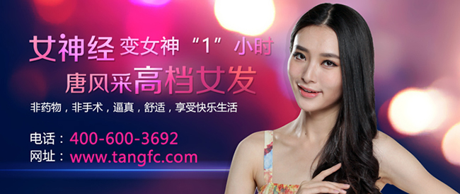 巧用時尚假發(fā)，輕松一天頻換長短發(fā)