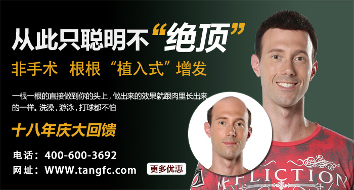 脫發(fā)補發(fā)適合哪些人群？