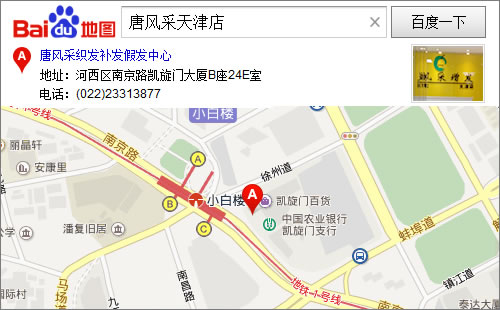 天津唐風(fēng)采緊急通知：天津客戶謹(jǐn)防假冒品牌“唐風(fēng)彩”！