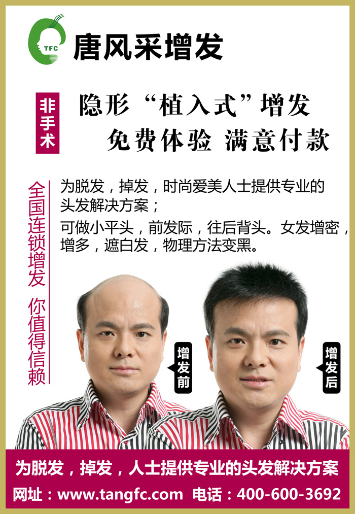 真人假發(fā)織發(fā)補發(fā)有什么優(yōu)勢？