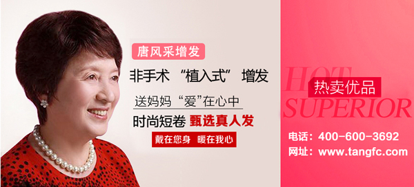頭發(fā)中間稀少適合什么發(fā)型？小編為你推薦！