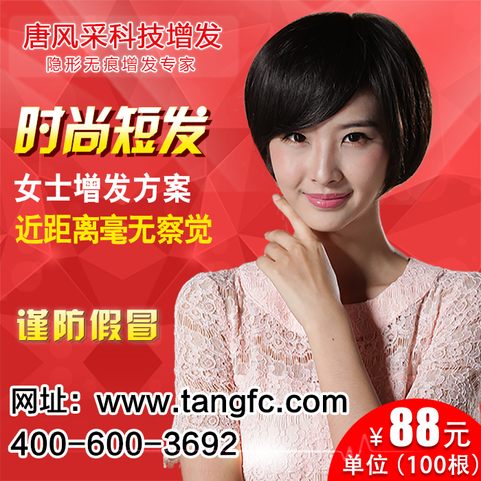 假頭發(fā)多少錢？想知道的看過(guò)來(lái)！
