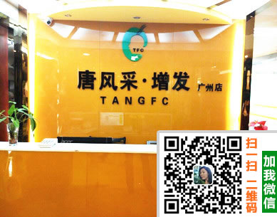 唐風采全體員工恭賀唐風采廣州店喜遷新址！