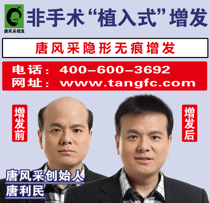 一小時讓頭發(fā)烏黑濃密不是夢，織發(fā)新技術(shù)幫你實現(xiàn)！