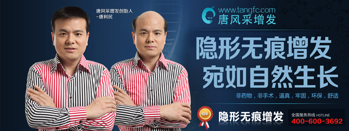 頭發(fā)稀少怎么變濃密？補(bǔ)發(fā)會(huì)掉嗎