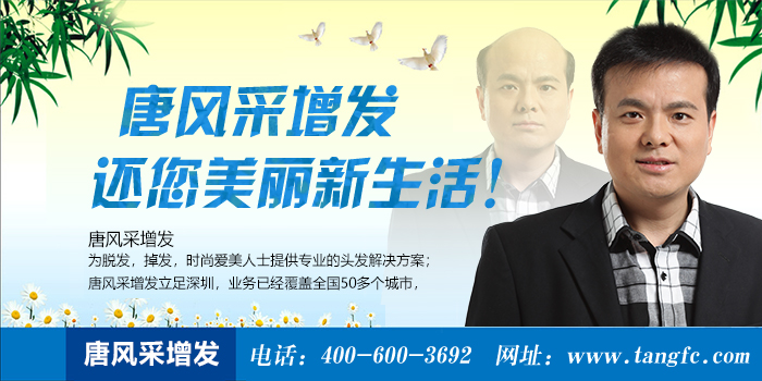 頭發(fā)稀少怎么變濃密？補(bǔ)發(fā)會(huì)掉嗎