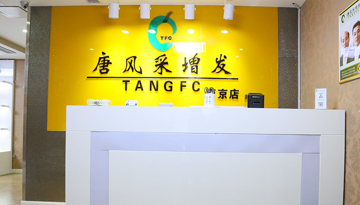 南京織發(fā)定制哪家做的好？高端織發(fā)技術(shù)就在這里