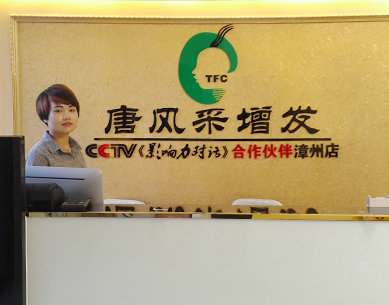 唐風(fēng)采補發(fā)漳州店做的好嗎？2016高端增發(fā)技術(shù)補發(fā)織發(fā)