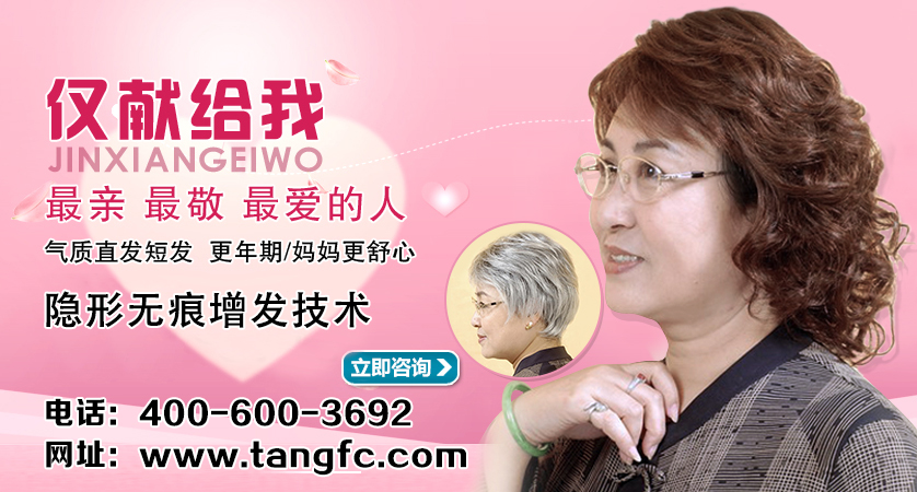 哈爾濱白發(fā)解決機(jī)構(gòu)哪家好？
