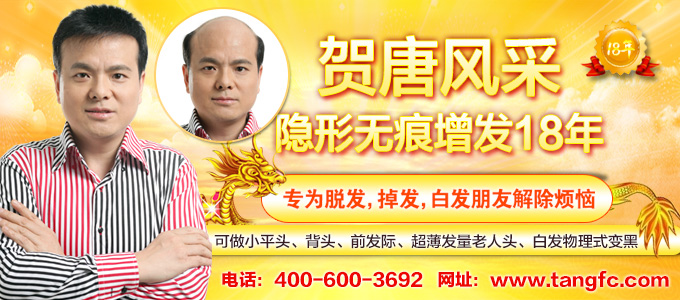 唐風(fēng)采補發(fā)漳州店做的好嗎？2016高端增發(fā)技術(shù)補發(fā)織發(fā)