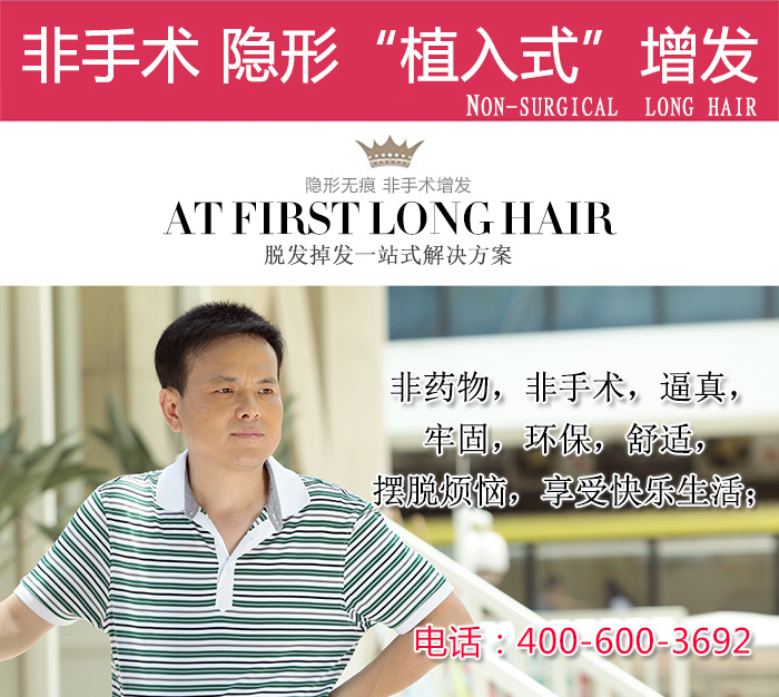 脫發(fā)男如何告別單身？拉薩專業(yè)補(bǔ)發(fā)機(jī)構(gòu)助你成功逆襲！