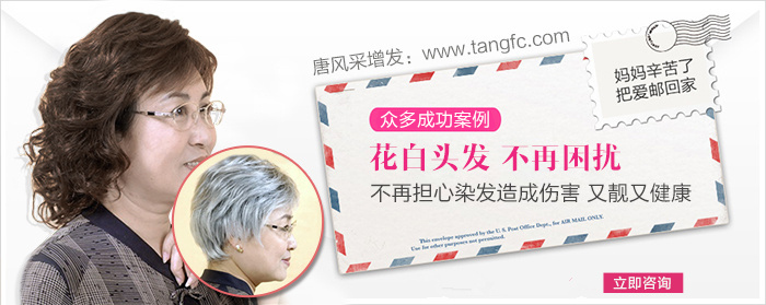 昆明白發(fā)哪里可以解決？效果怎么樣？