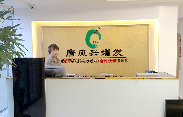 漳州織發(fā)定制哪個(gè)機(jī)構(gòu)效果好？輕松一小時(shí)愉快您一生