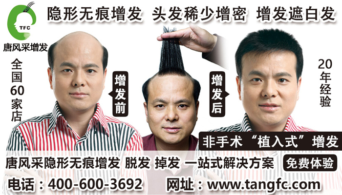 臨沂哪里假發(fā)好？唐風(fēng)采——你的私人形象設(shè)計！