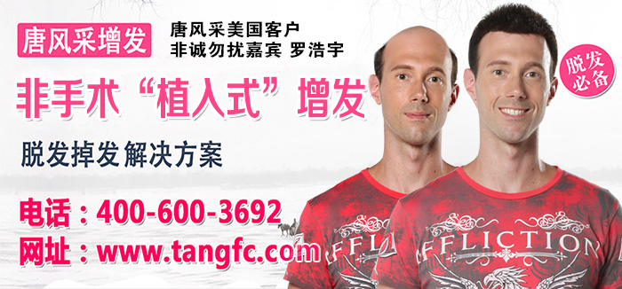 天津頭發(fā)稀少的男士看過來(lái)，這3個(gè)方法你值得一試