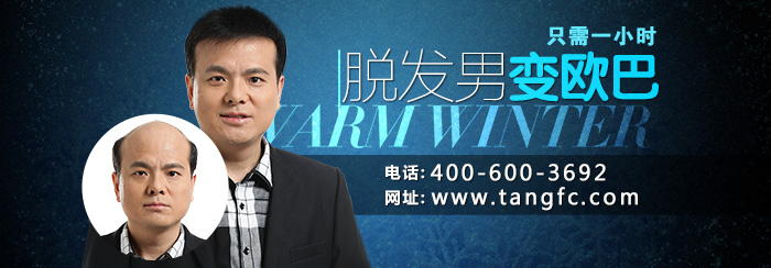 讓你年輕十歲的秘密 男士時尚假發(fā)哪里買？