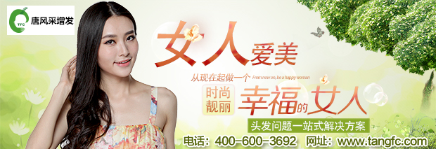 天津假發(fā)套定制，幫你找回失去的美好