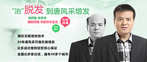 臨沂頭發(fā)稀少怎么變濃密？一招輕松解決問題