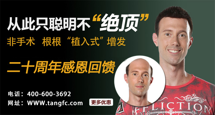 常德買隱形假發(fā)哪家好？貨比三家后認(rèn)定唐風(fēng)采好