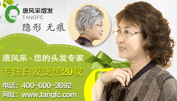 金華假發(fā)店 閑談金華假發(fā)店的逼真假發(fā),就選這家了