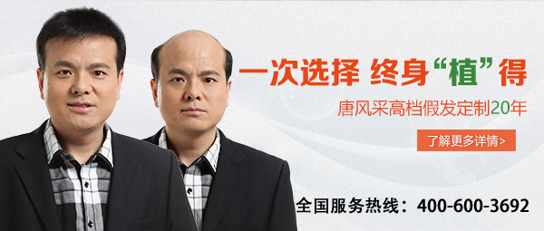 沈陽男士假發(fā)定制，可以解決多年的脫發(fā)問題嗎