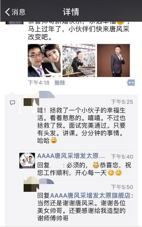 始終相信完美假發(fā)將會發(fā)生，唐風(fēng)采增發(fā)用戶反饋實錄