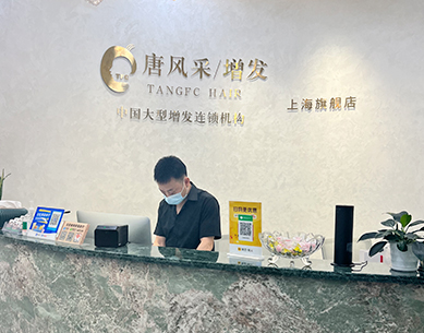 上?？棸l(fā)店前臺(tái)