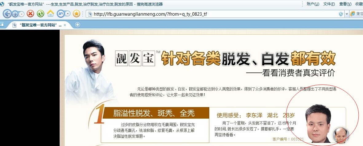 業(yè)內(nèi)盜取唐風采客戶增發(fā)案例圖片收集 業(yè)內(nèi)盜取唐風采客戶增發(fā)案例圖片收集