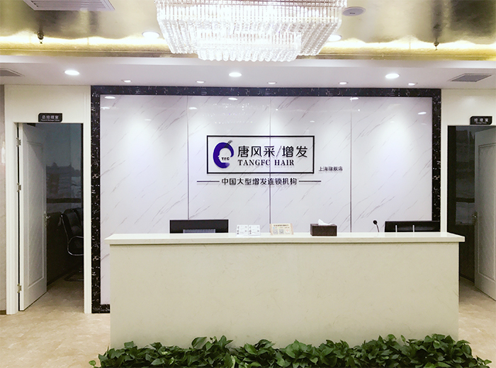 上海假發(fā)專賣店地址在哪里？已經(jīng)有35008人向我咨詢了