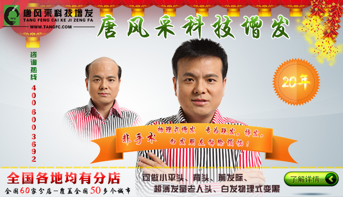 佛山買隱形假發(fā)哪家好？要讓人看不出是戴著假發(fā)