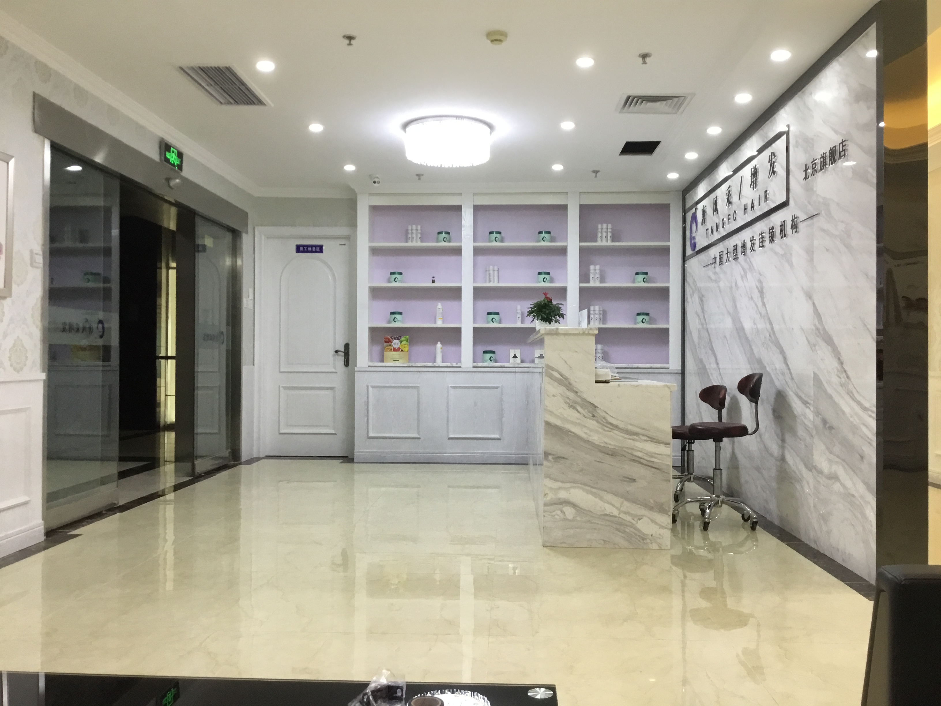 熱烈恭賀唐風(fēng)采增發(fā)北京海淀旗艦店盛大開業(yè)！