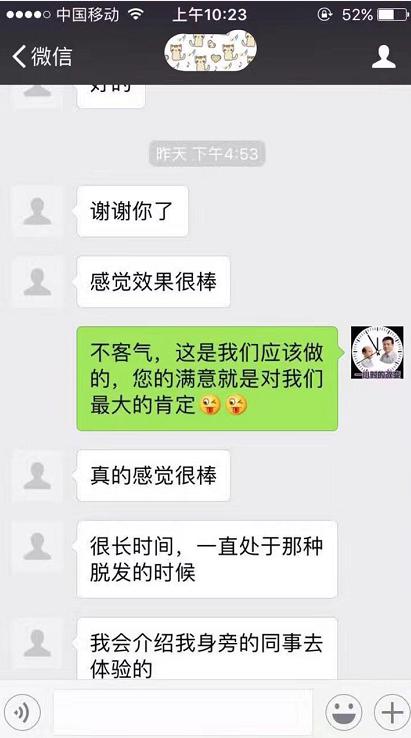不同的脫發(fā)遭遇相同的完美假發(fā)，唐風(fēng)采假發(fā)客戶反饋集錦