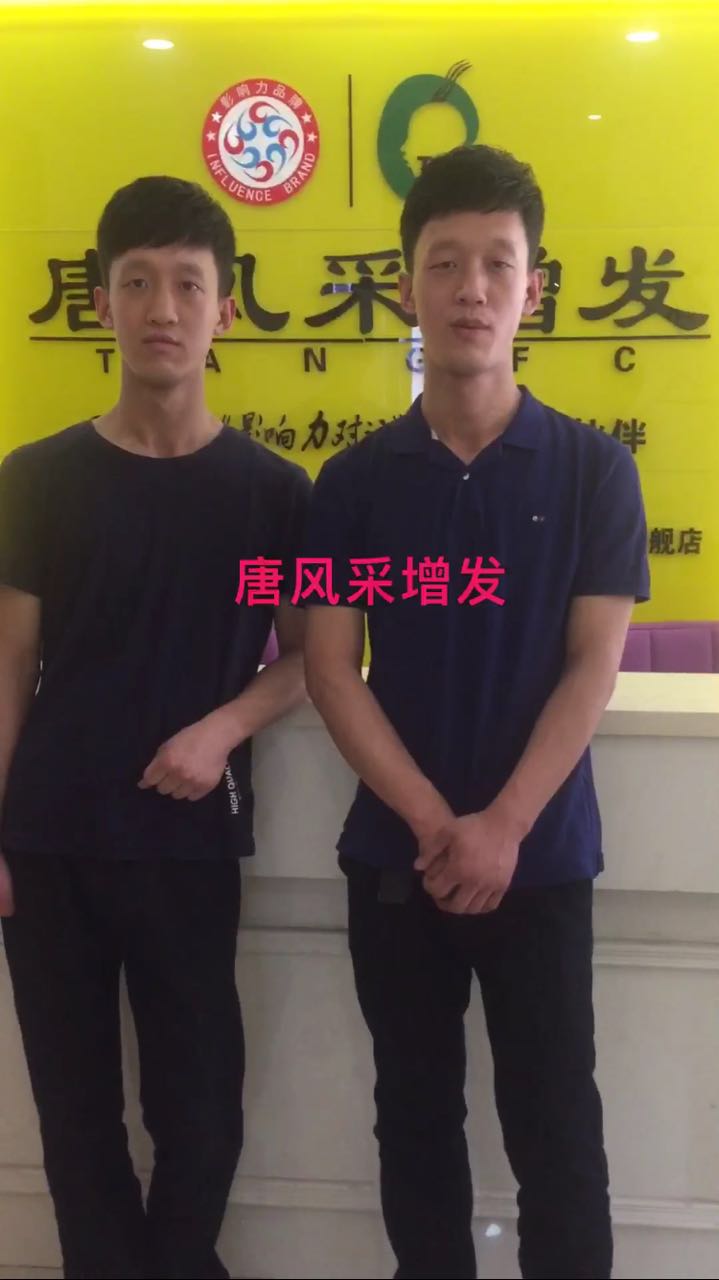 兄弟雙雙來唐風(fēng)采增發(fā)，沒錯(cuò)，就是雙，雙，雙胞胎！
