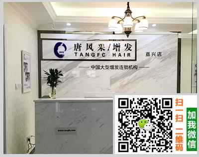 劉天王也難逃脫發(fā)，嘉興做假發(fā)哪家靠譜？