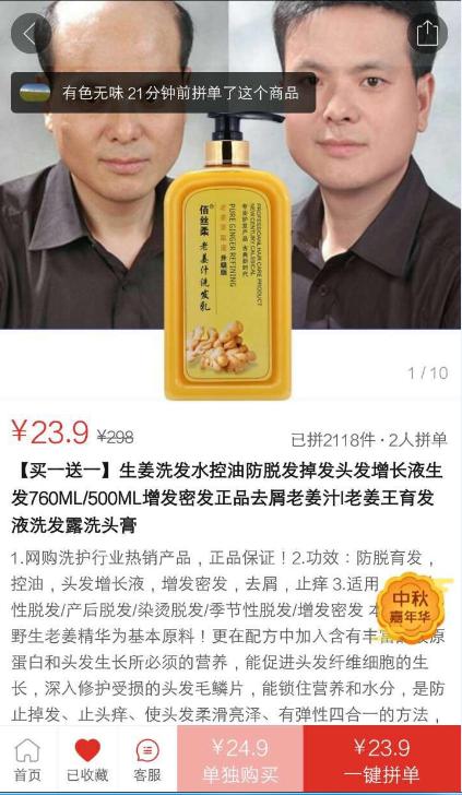 止脫生發(fā)產(chǎn)品那么多，最后一個讓生發(fā)同行都折服了